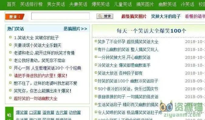 轻松一刻，揭秘搞笑网站源码背后的趣味世界！，搞笑网站源码大全