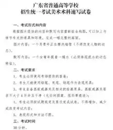 深度解析合格性考试样卷，题型、内容与备考策略，合格性考试试卷