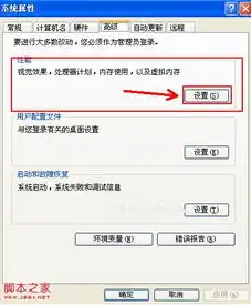 深入解析，如何高效修改虚拟内存位置，优化系统性能，怎么修改虚拟内存位置