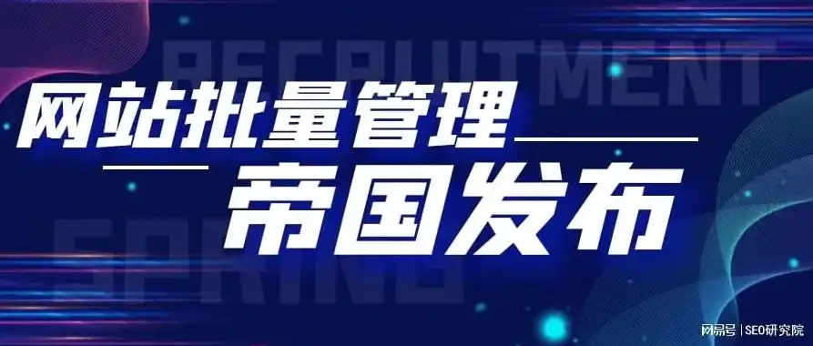 揭秘帝国CMS新闻网站源码，构建高效新闻发布平台的秘密武器，帝国cms新闻网站源码是什么