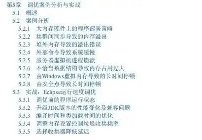 故障排除方法对比配置法，案例分析与应用策略，故障排除方法对比配置法有哪些例子呢