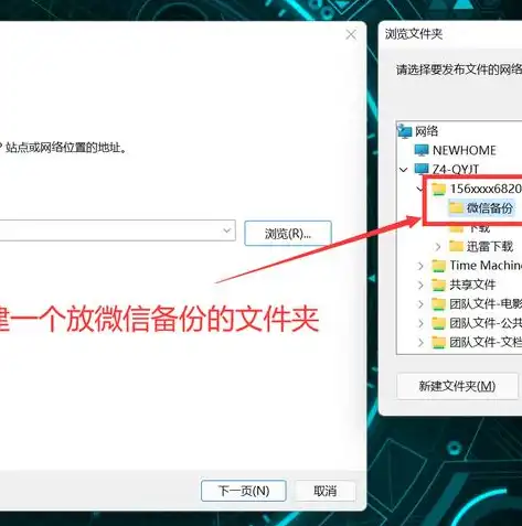 轻松实现微信数据迁移，电脑备份至新手机，全方位教程解析，微信数据备份到电脑上在弄到另一个手机数据会变大吗