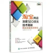 揭秘网络推广与SEO，如何提升网站流量与排名？网络推广与传统促销的区别与联系