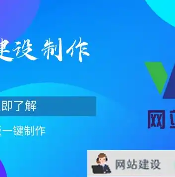 揭秘网站建站设计，打造高效、专业的网络平台，网站建站设计方案