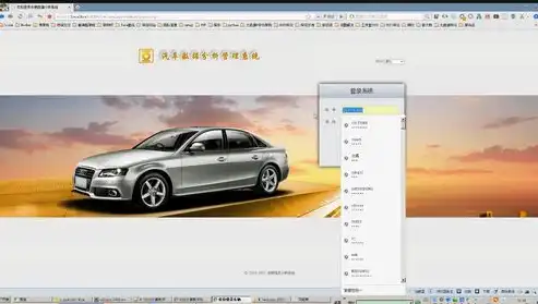 深度解析，汽车网站源码揭秘，带你走进专业汽车网站建设之道，汽车网站源码是什么