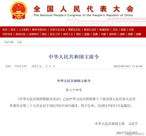 数据安全法视角下的企业数据泄露案例分析及启示，数据安全法案例分析题及答案