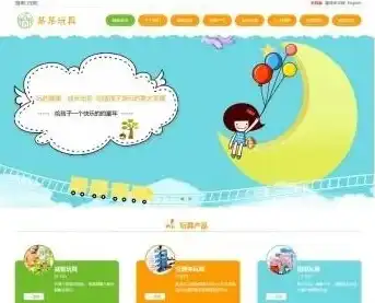 揭秘PHP玩具公司网站源码，技术实力与设计美学并重的魅力之旅，玩具网站设计