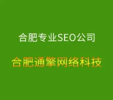 深度解析合肥网站开发公司，技术实力与行业口碑并存，合肥网站开发公司招聘