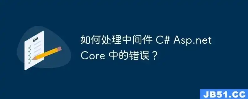 深入解析ASP中断服务器，原理、方法与应对策略，asp内部服务器错误