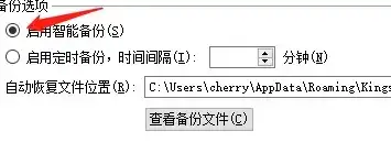 WPS文档自动保存设置技巧，轻松实现高效办公，wps怎么设置文件自动保存时间间隔