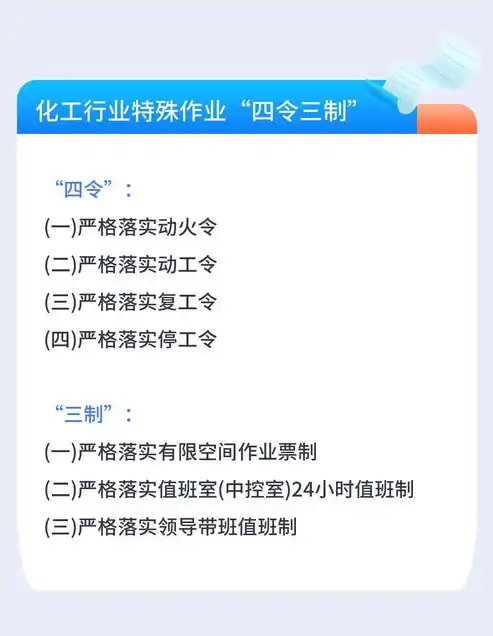 全方位解析，数据安全防范策略与实施方法，数据安全有哪些防范措施和方法要求