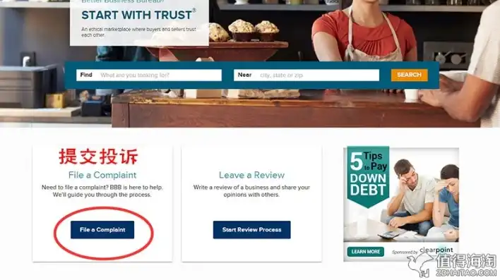 美国投诉网站，揭开消费者权益保护背后的秘密，美国投诉网站有哪些
