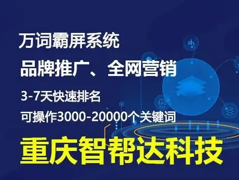 深耕重庆市场，专业建站公司助力企业腾飞，重庆建网站公司哪家好