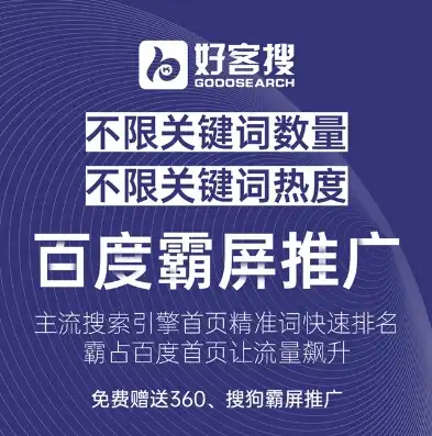 鹤壁关键词搜索排名系统，助力企业精准触达目标用户，抢占市场先机，鹤壁网站长尾关键词排名工具