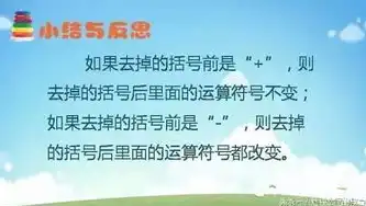 揭秘三年级下册混合运算题，掌握技巧，轻松应对！，什么是混合运算题三年级下册