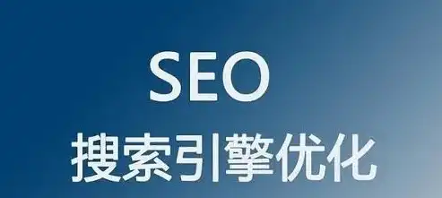 章丘SEO优化策略，全方位提升网站排名与流量，章丘seo公司