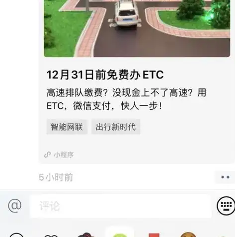 微信存储空间权限开启攻略，释放手机潜能，优化微信体验，微信权限中开启存储空间权限会怎么样