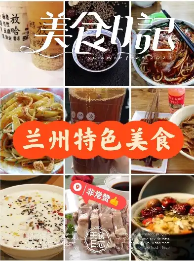 兰州特色美食探秘指定关键词优化攻略，解锁兰州美食新境界！，郑州关键词优化多少钱