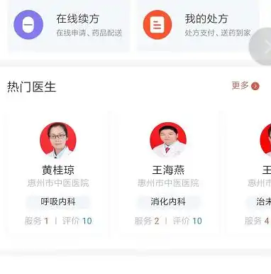 惠州专业网站建设，助力企业互联网发展新篇章，惠州做网站公司联系方式