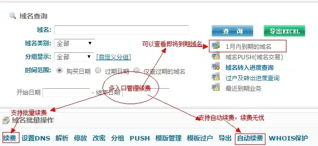 网站域名服务器迁移指南，详尽步骤与注意事项解析，网站修改域名服务器怎么改