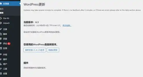 WordPress优化技巧，如何高效添加关键词，提升网站排名，wordpress怎么关注站点