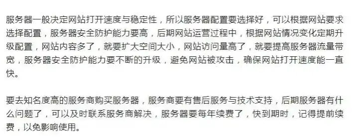 网站购买服务器备案全攻略，流程、注意事项及常见问题解答，备案服务器购买