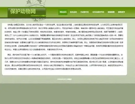 揭秘仿门户网站源码，如何打造个性化信息聚合平台，仿官网html