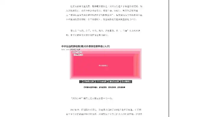 揭秘HTML5新闻网站源码，技术与创新的完美融合，html新闻网页