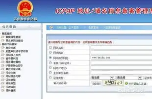 深度解析网站ICP备案查询，揭秘备案信息背后的秘密，icp查询官网
