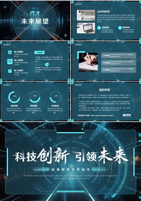 创新科技，引领未来——打造一站式科技创新服务平台网站策划书，网站策划书范文案例