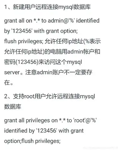 远程连接MySQL数据库服务器的详细步骤与技巧解析，连接mysql远程数据库服务器失败