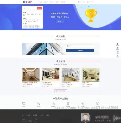 PHP房产中介网站源码，打造个性化房产服务平台，开启线上房产交易新篇章，房产中介管理系统源码