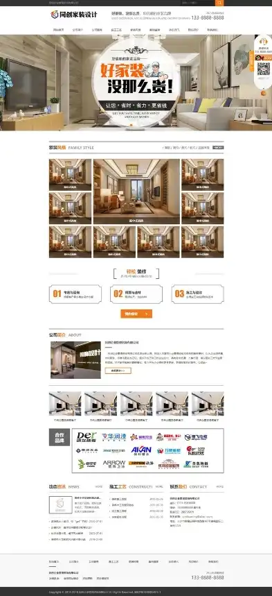 全面解析装潢公司企业网站源码，设计与功能的双重魅力，装潢公司企业网站源码查询