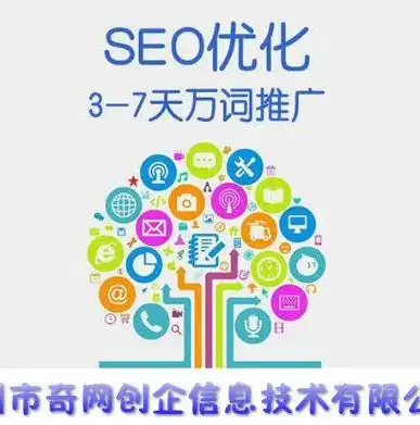 河北关键词SEO优化策略，助力企业抢占搜索引擎排名，河北百度推广seo