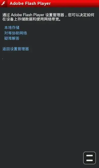 深入剖析手机打开Flash网站源码，揭秘移动端Flash的过去与未来，手机打开flash网站源码是什么