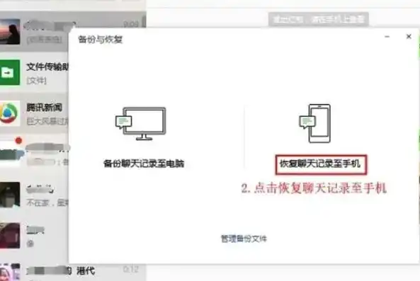 华为手机微信数据恢复聊天记录，全方位解析与实用技巧，华为手机微信数据恢复聊天记录怎么找回密码