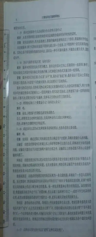 计算机网络原理，构建现代信息社会的基石，计算机网络原理pdf百度网盘