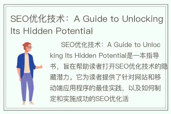 Unlocking the Secrets of Effective SEO Keyword Optimization，英文关键词优化方法