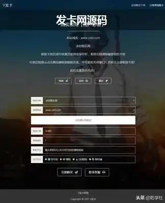 揭秘游戏发卡中心网站源码，技术解析与实战攻略，游戏发卡平台