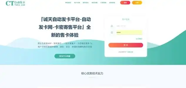 揭秘游戏发卡中心网站源码，技术解析与实战攻略，游戏发卡平台