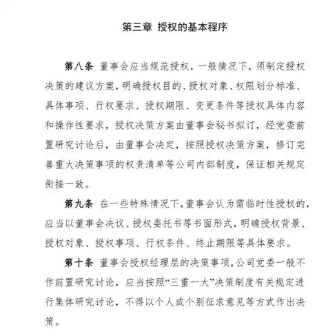 深度解析，如何轻松开启授权访问存储空间权限，解锁手机存储新境界，授权访问存储空间权限在哪里