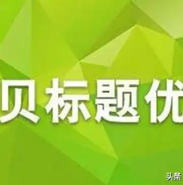 揭秘高效关键词快速排名软件，助力网站优化，提升搜索引擎排名的利器，关键词排名软件使用