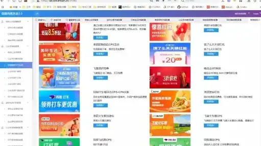 全站解析淘宝客网站整站源码深度解析，打造高效佣金盈利平台！，淘宝客源码免费