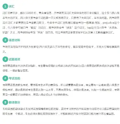 深入剖析，合格性考试与英语A级的难度对比，合格性考试难还是英语a级难呢