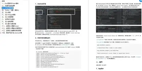 深度解析，网站开发源码的精髓与实战技巧，网站开发源码是什么