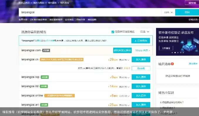 深度揭秘，织梦小说网站源码破解版背后的真相与操作指南，织梦小说网站源码破解版最新