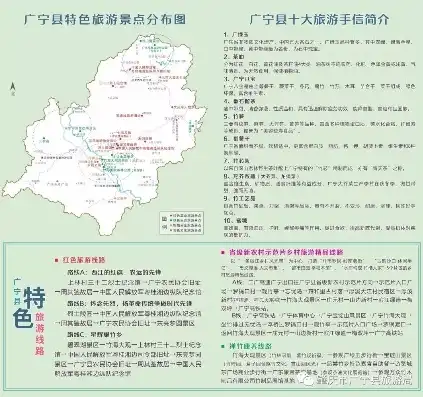 广宁旅游攻略广宁关键词优化，探索广宁美丽风光与特色文化，关键词广告优化