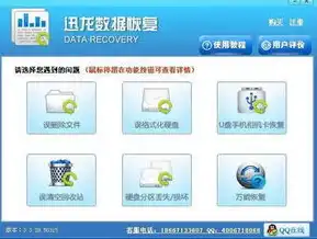 揭秘，如何利用数据恢复软件轻松下载游戏，畅享游戏乐趣！，数据恢复 下载