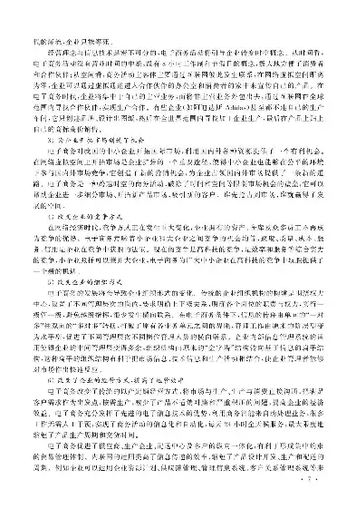 电子商务概论，新时代背景下的变革与创新，电子商务概论最新教材版本