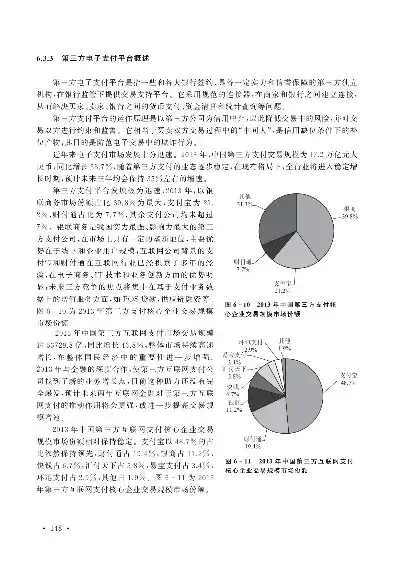 电子商务概论，新时代背景下的变革与创新，电子商务概论最新教材版本